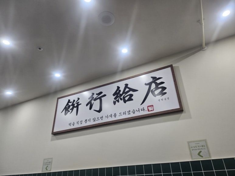 범앗간 율하점 이미지