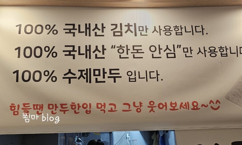 북창동개성칼만두 이미지