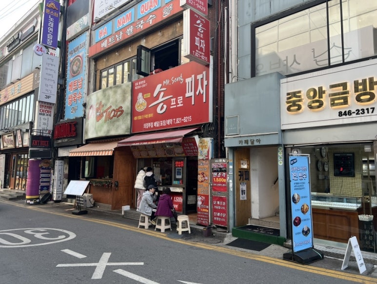 송프로피자 이미지