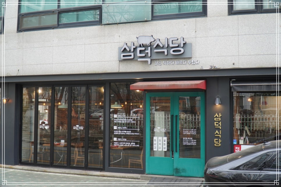 금광식당 이미지