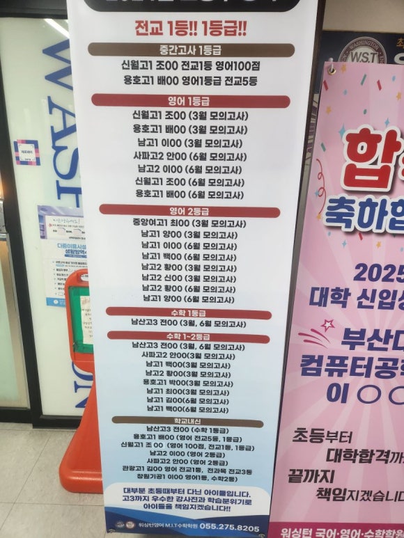 엠아이티수학학원 이미지