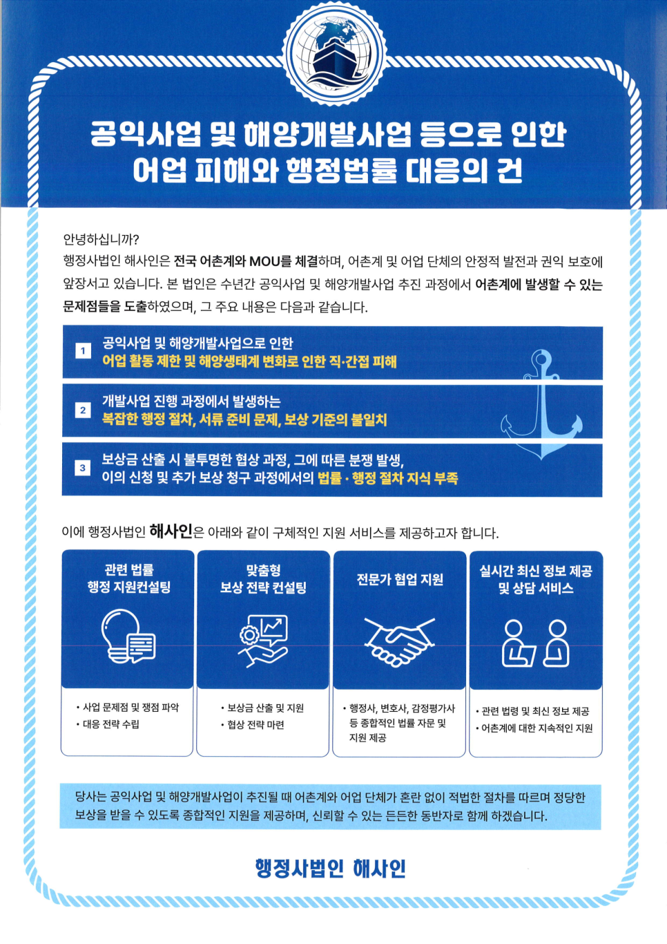 행정사법인 이미지