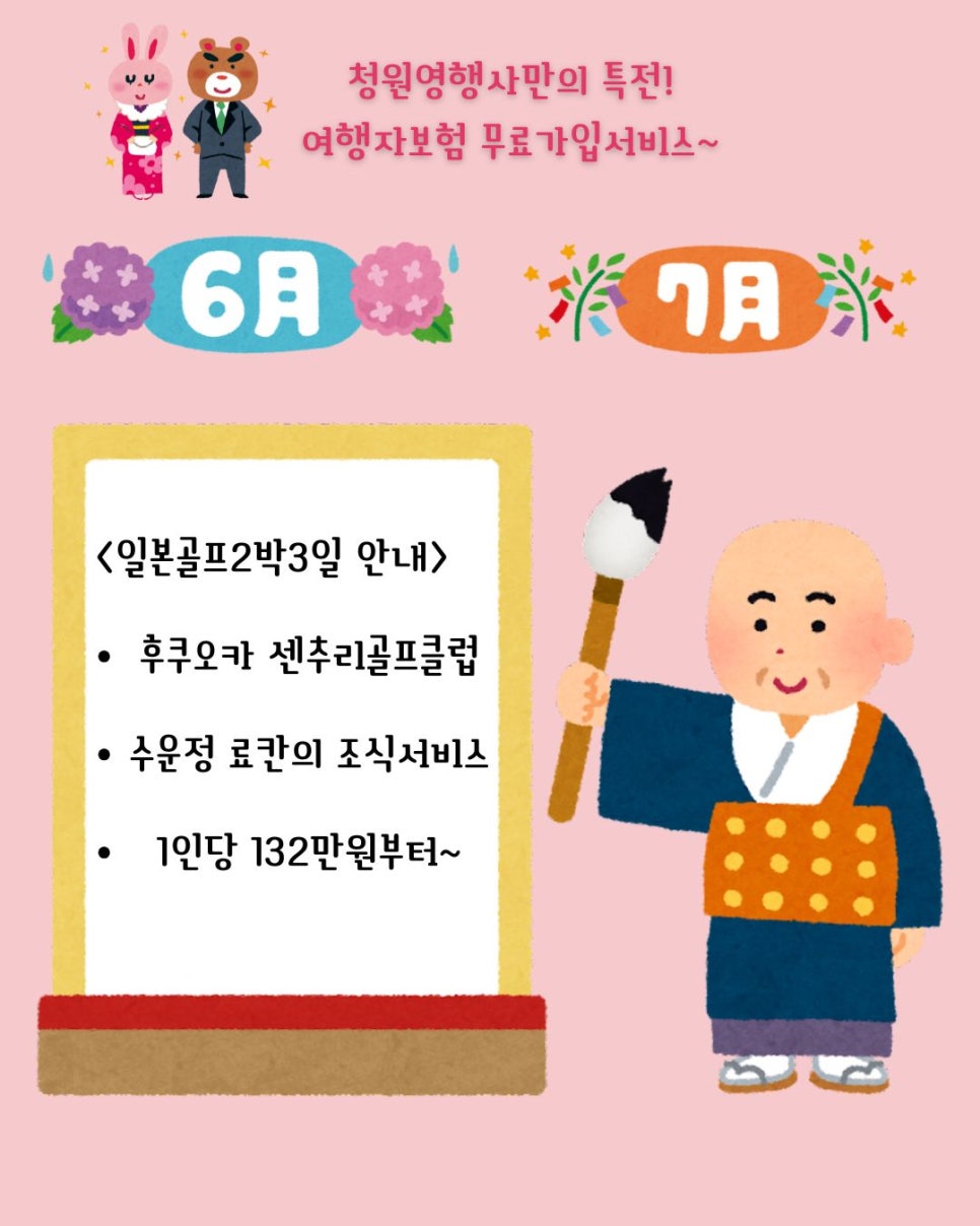청원여행사 이미지