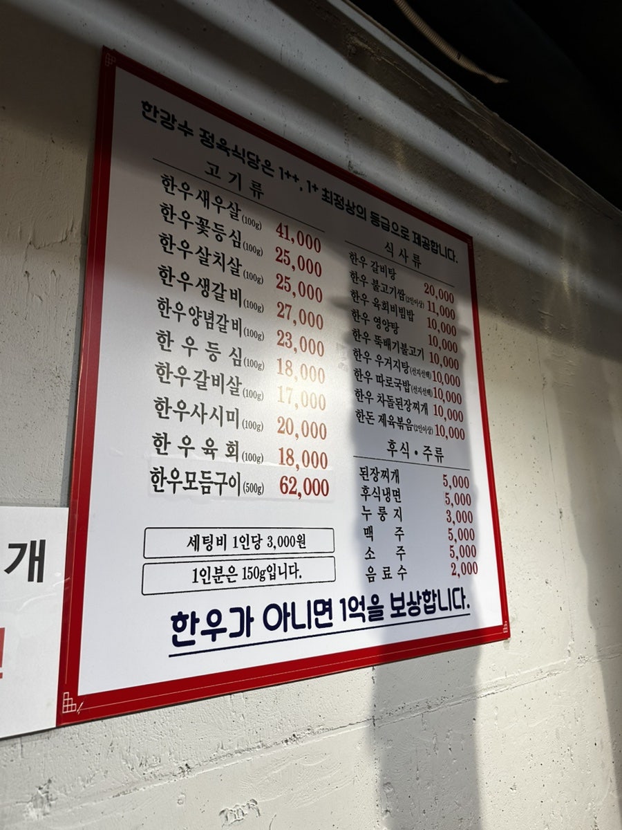 한강수 식당 이미지