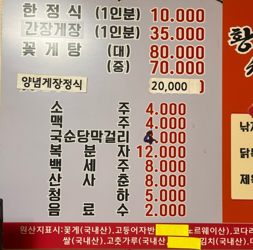황가네식당 이미지