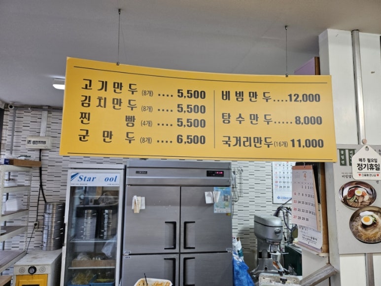 봉이손만두 이미지