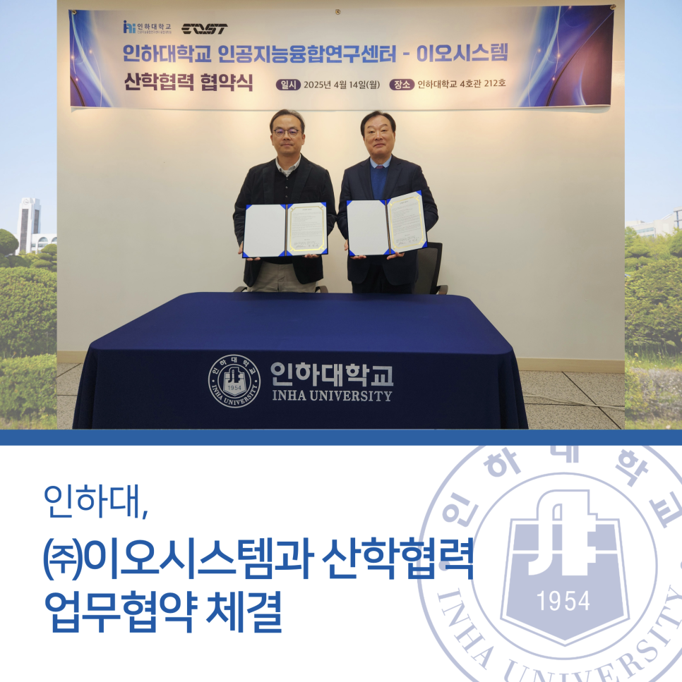 이오시스템 이미지