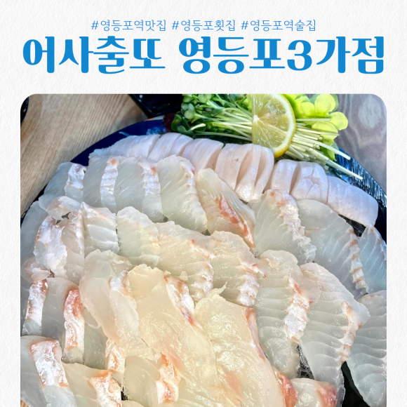 어사출또영등포 이미지