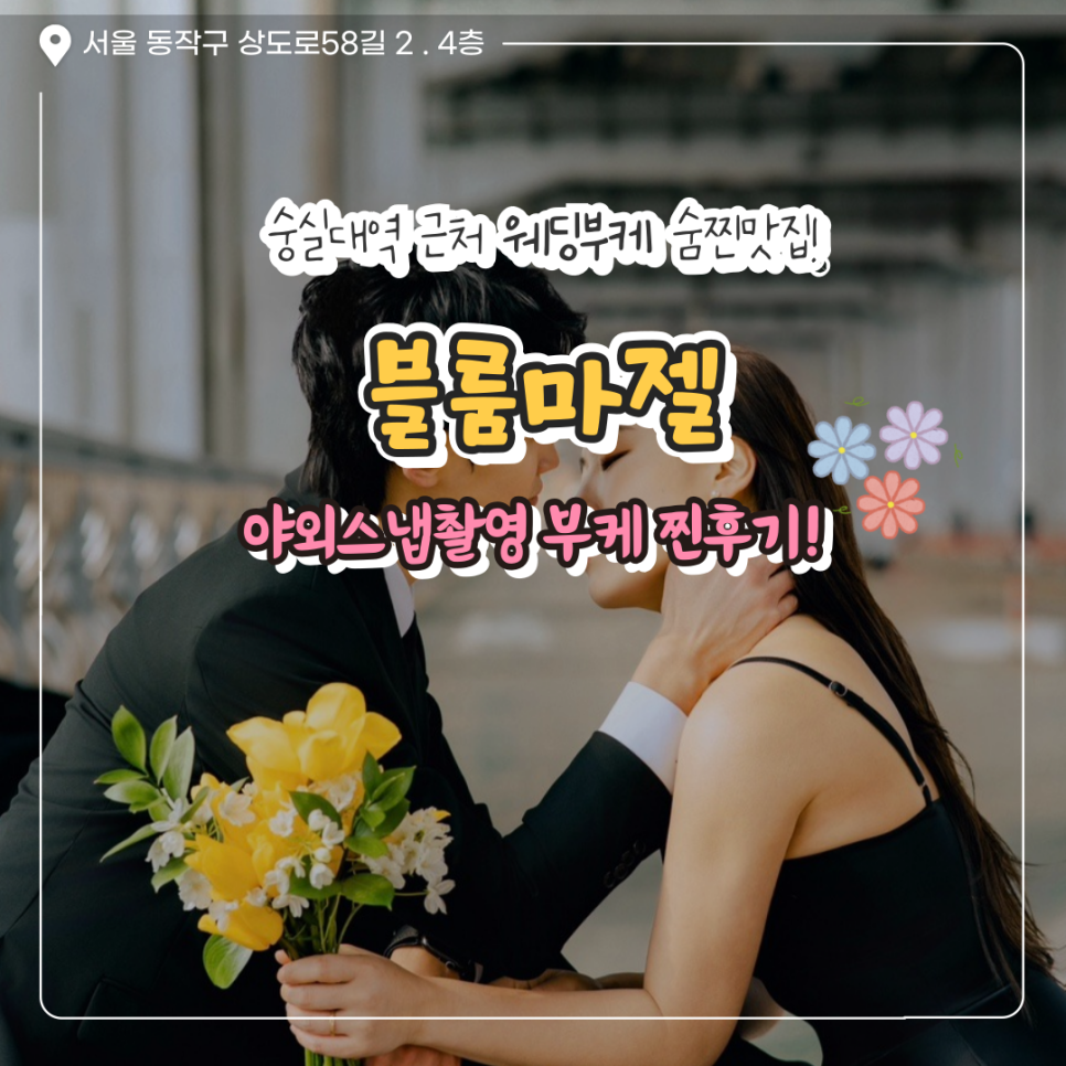 마젤헤어 이미지