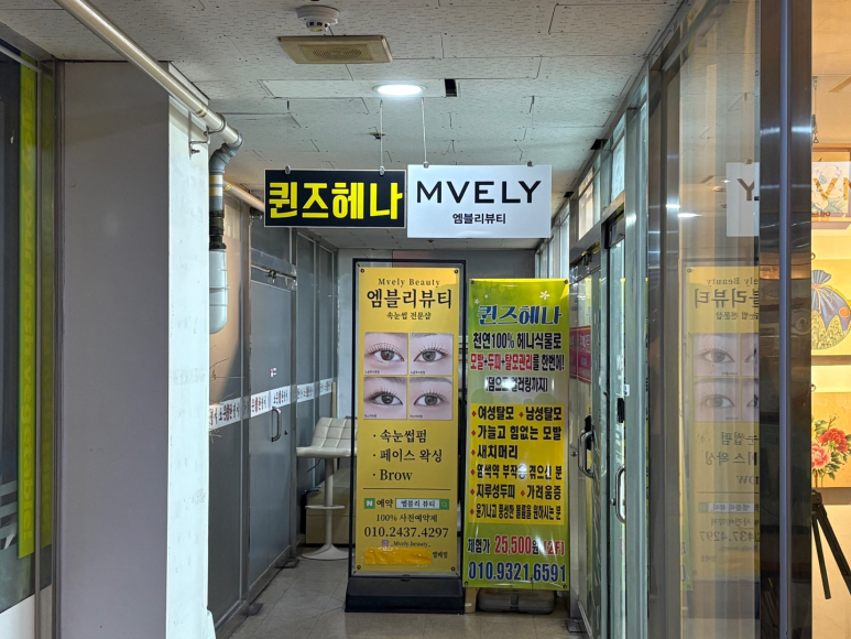 퀸즈헤나교실 이미지