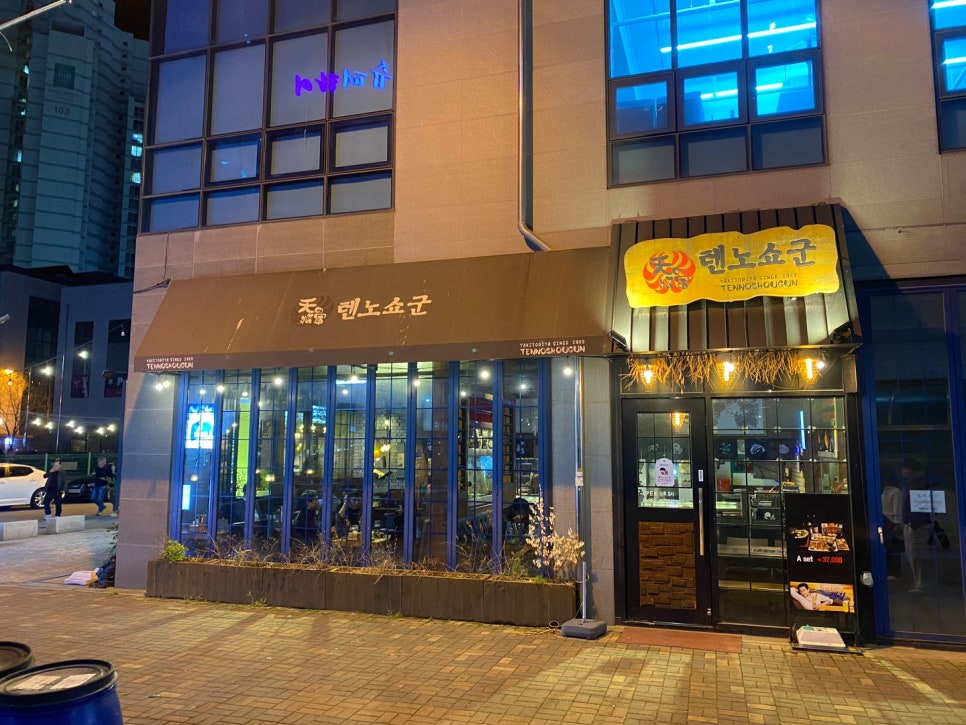 텐노쇼군 이미지