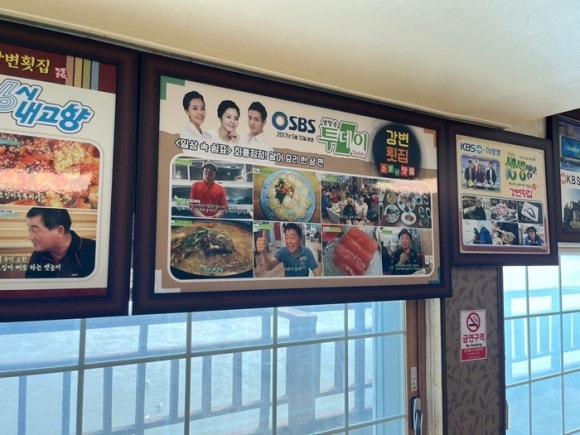 강변횟집 이미지