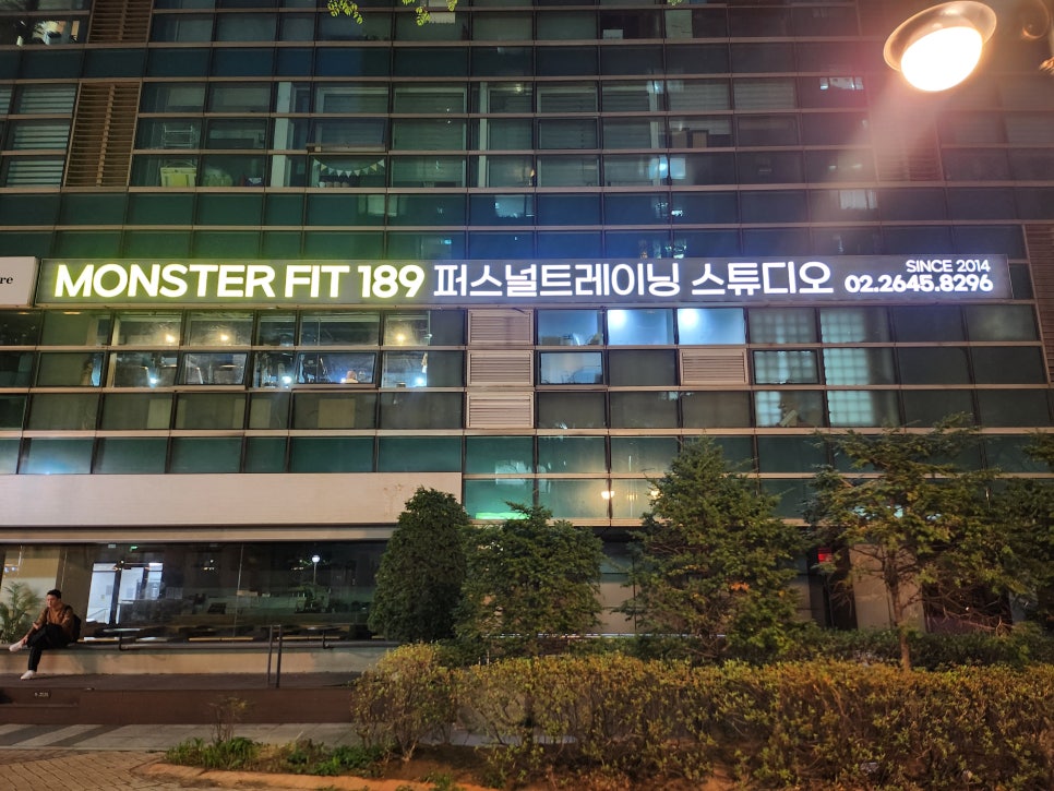 몬스터핏189 이미지
