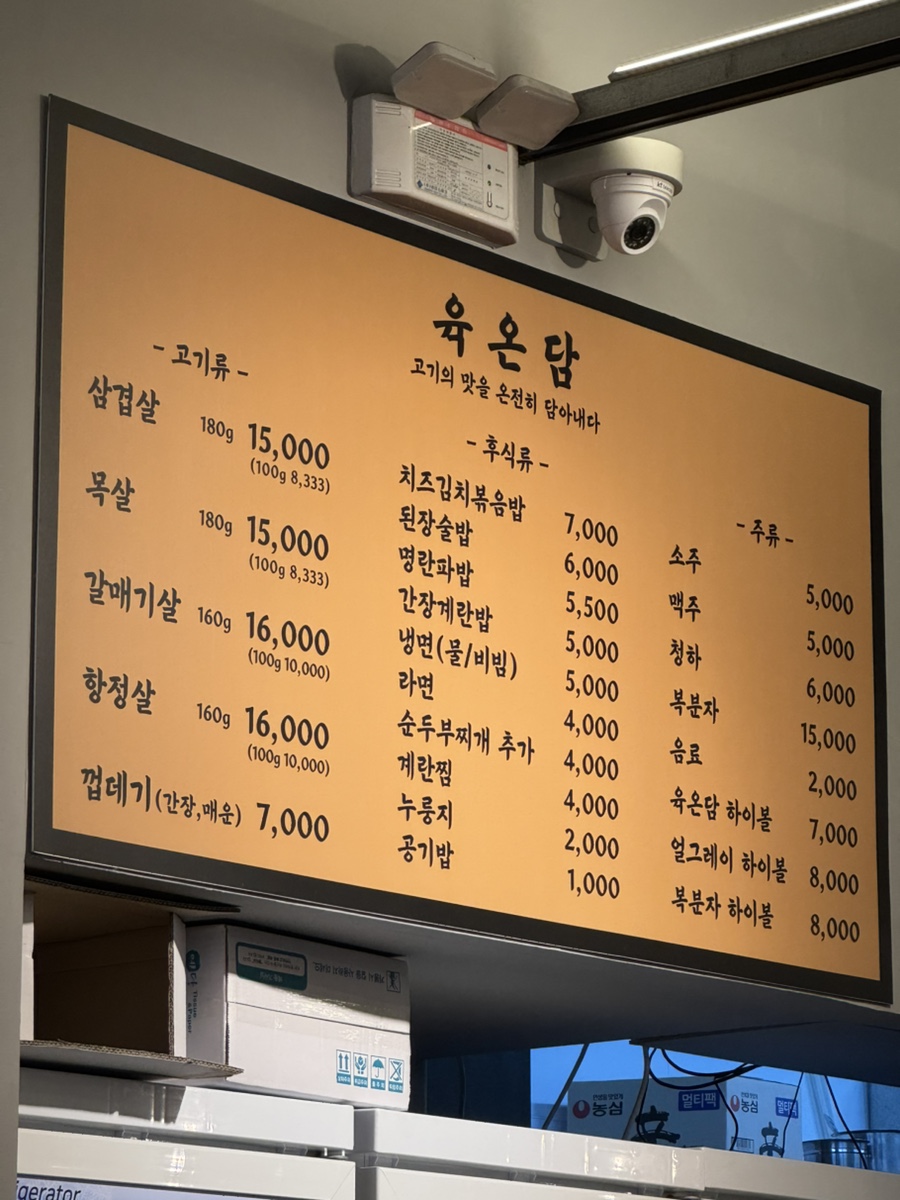 육온담 이미지
