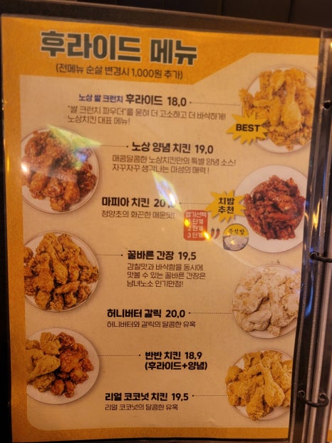 노상포차앤치킨 이미지