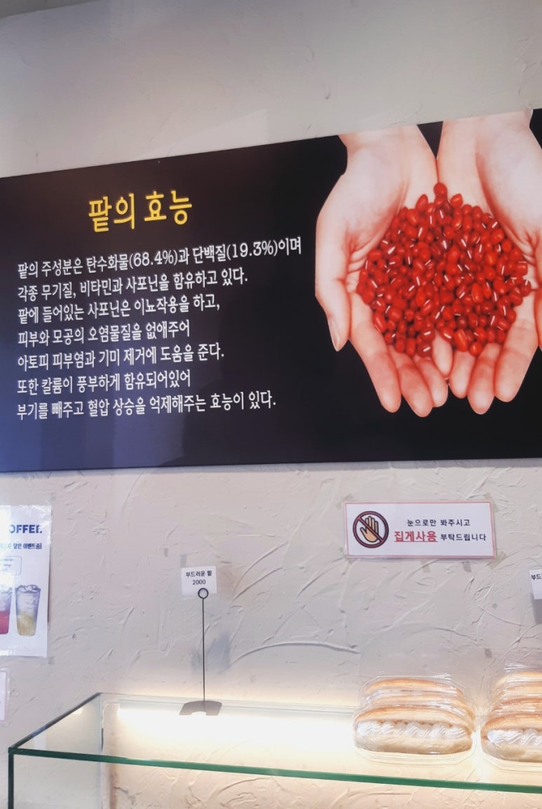 구환회단팥빵 이미지