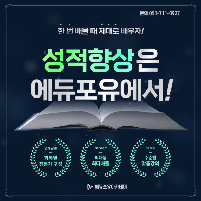 에듀포유 이미지