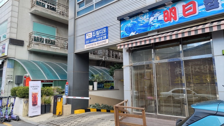 수중국전통바디샵 이미지