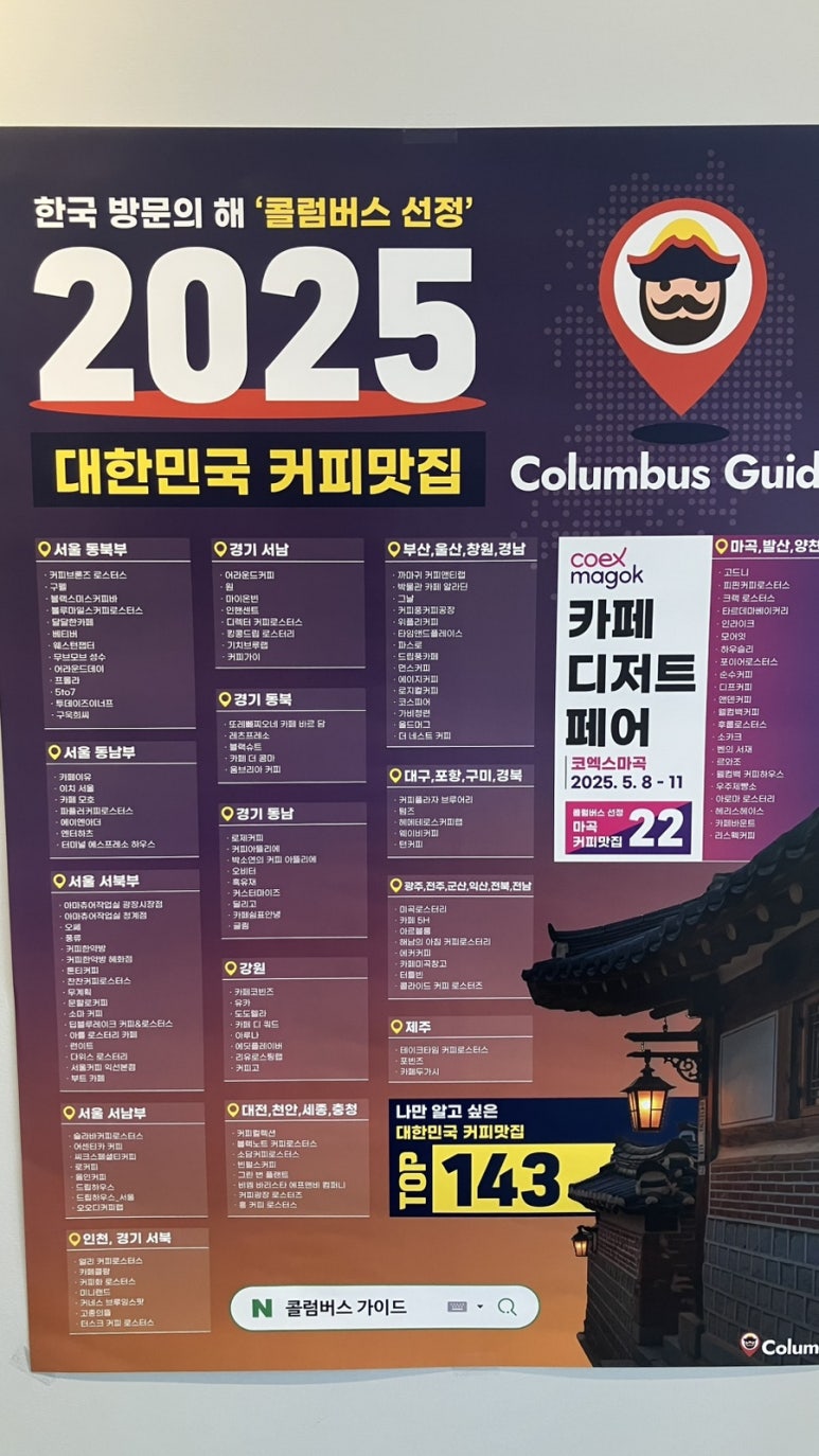 후룹로스터스 이미지