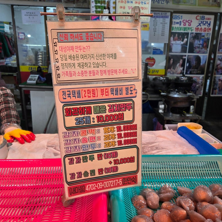 대성야채만두 이미지