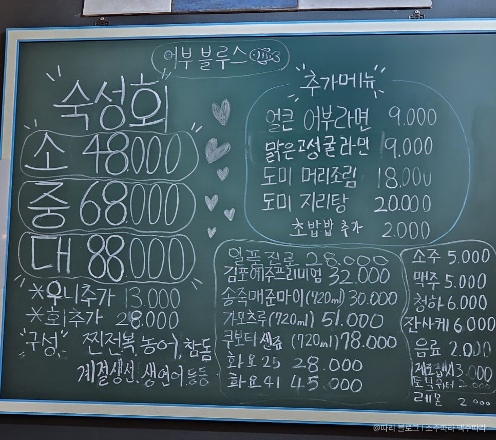 어부블루스마곡 이미지