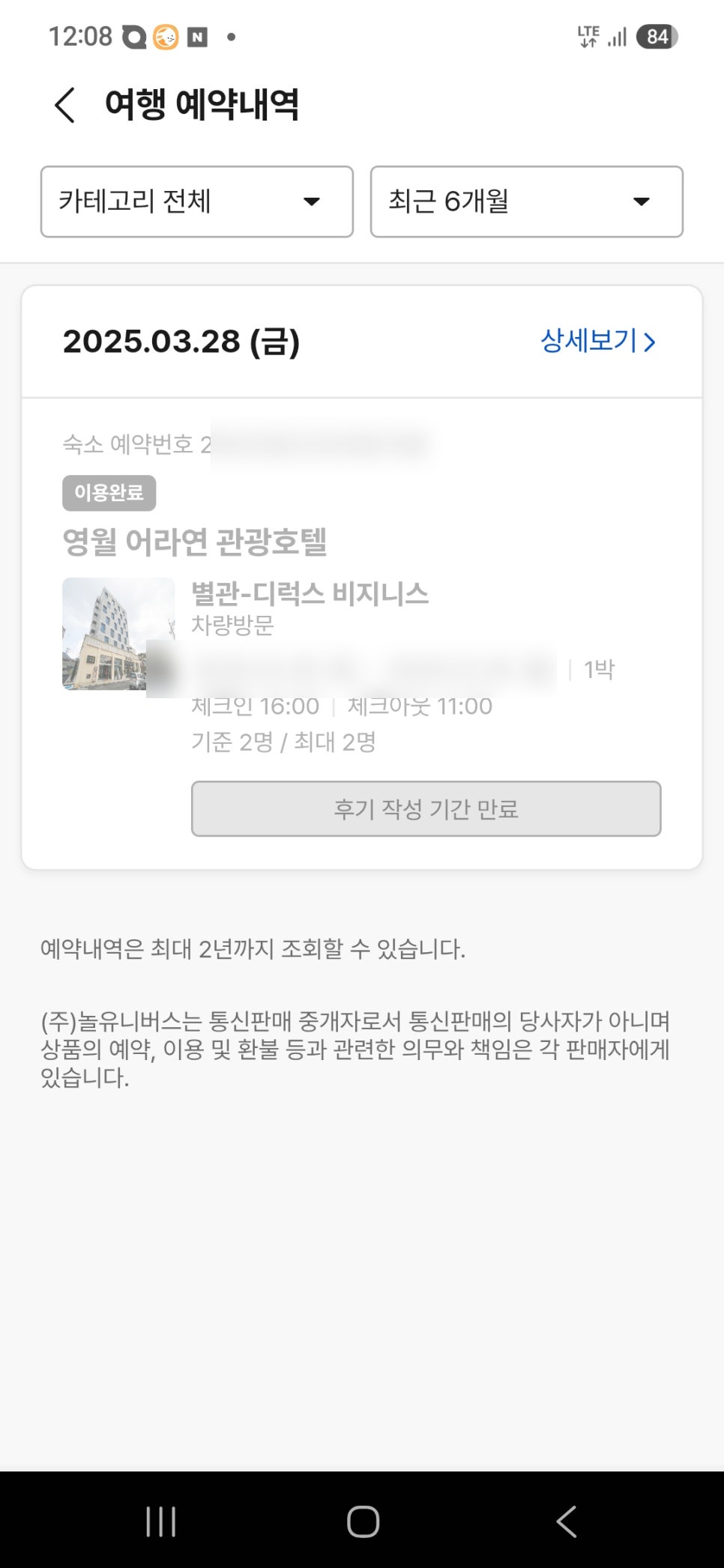 호텔어라연 이미지