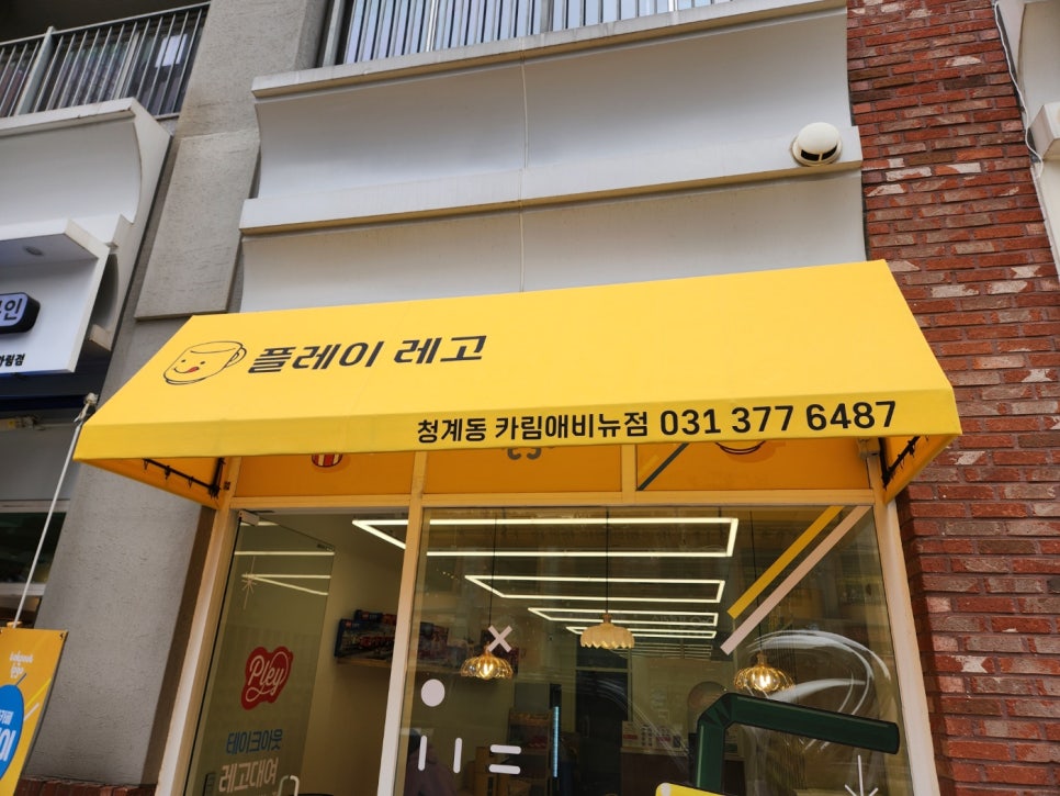 플레이레고 이미지
