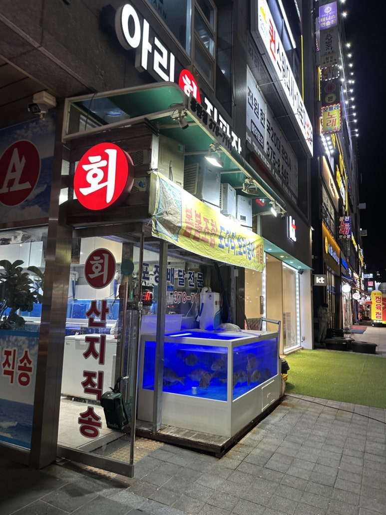 아리회직판장 이미지