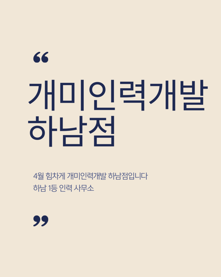드림인력개발 이미지