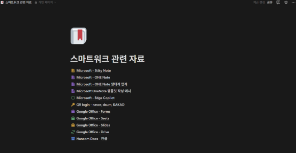 세모워크 이미지