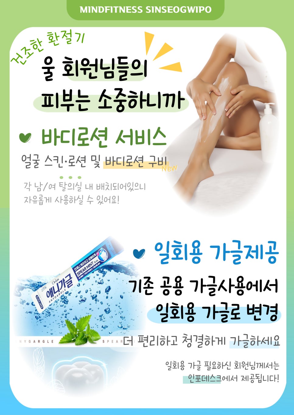 마인드휘트니스신서귀점 이미지