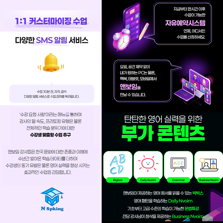 커뮤니케이션앤스피킹 이미지