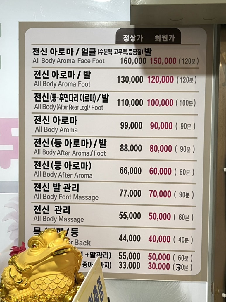 중국정통아로마 이미지