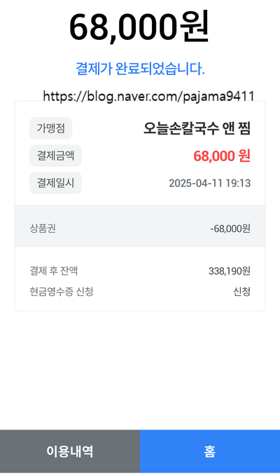 오늘손칼국수앤찜 이미지
