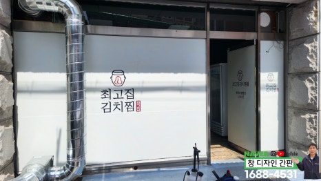최고집김치찜 이미지