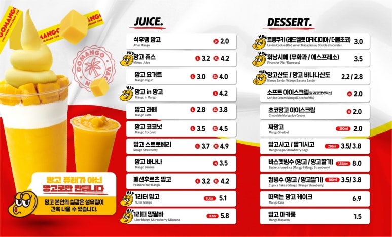 고망고 이미지