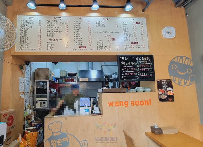 왕순이 주먹밥 김밥 이미지