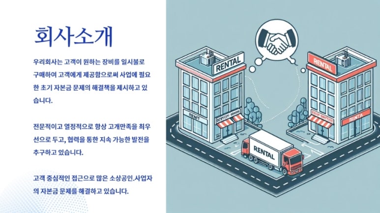 제이에스파트너스 이미지