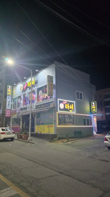 오늘은마셔 이미지