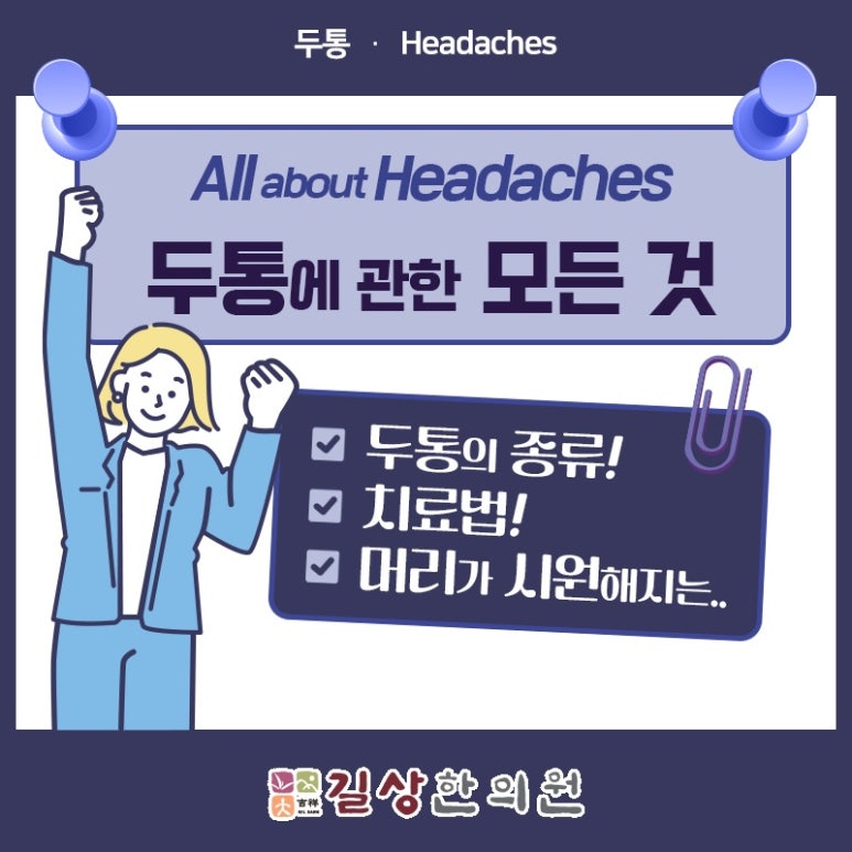 길상한의원 이미지