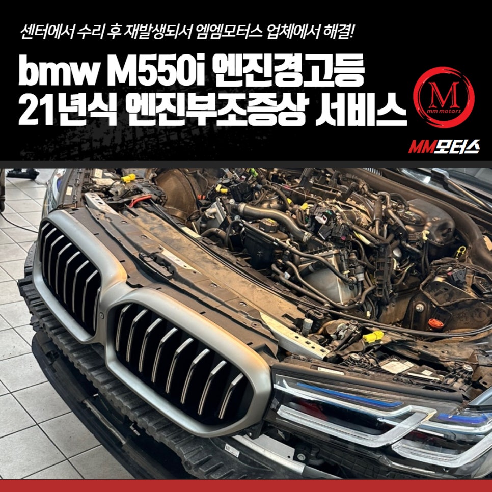 엠엠모터스 이미지