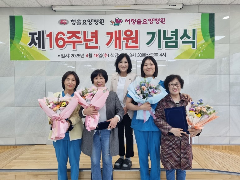수의료재단청솔요양병원 이미지