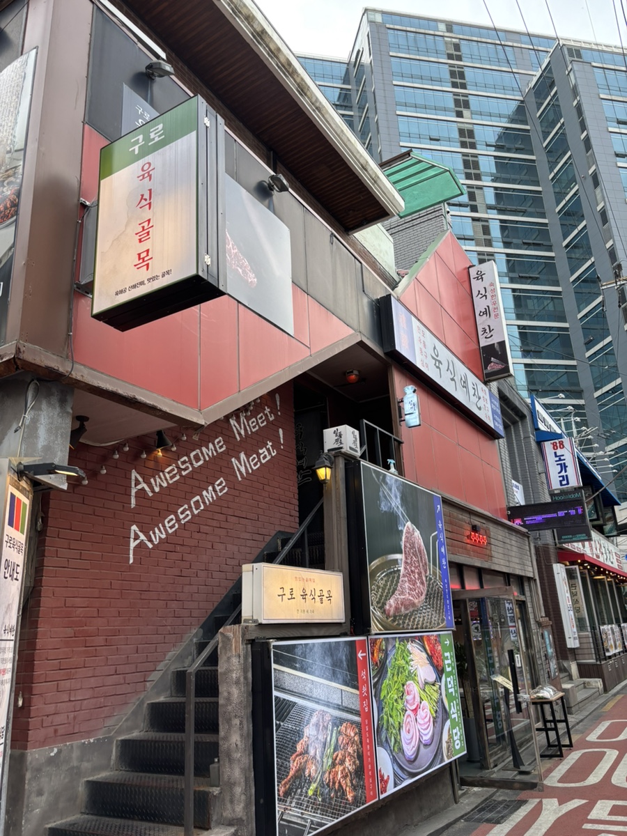 육식예찬 이미지