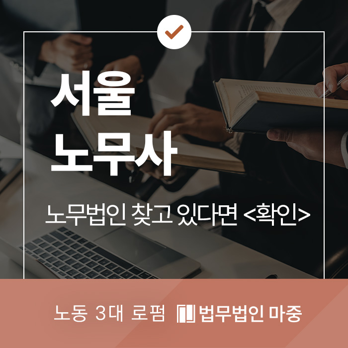 법무법인마중대구분사무소 이미지