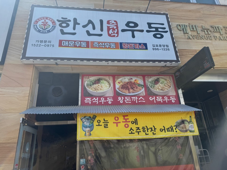 한신밥&국수 이미지