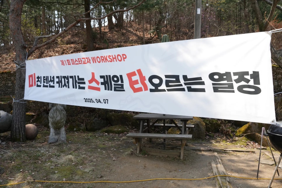 미스타 플래카드 이미지