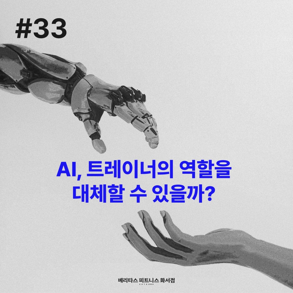 베리타스피트니스화서점 이미지