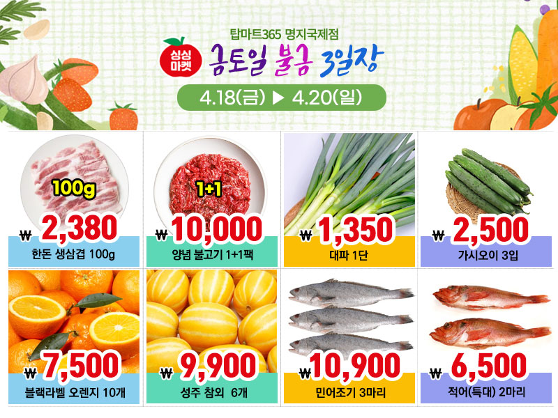 페이탑마트 이미지