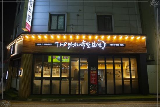 수원왕족발 이미지