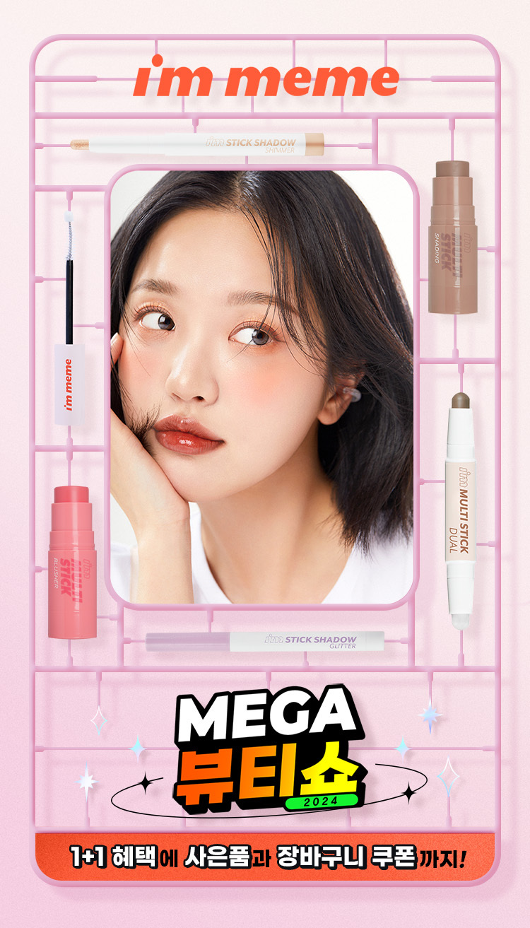 미미뷰티 이미지